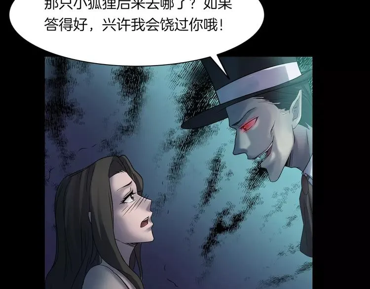 第24话 金钱陷阱？ 第16页