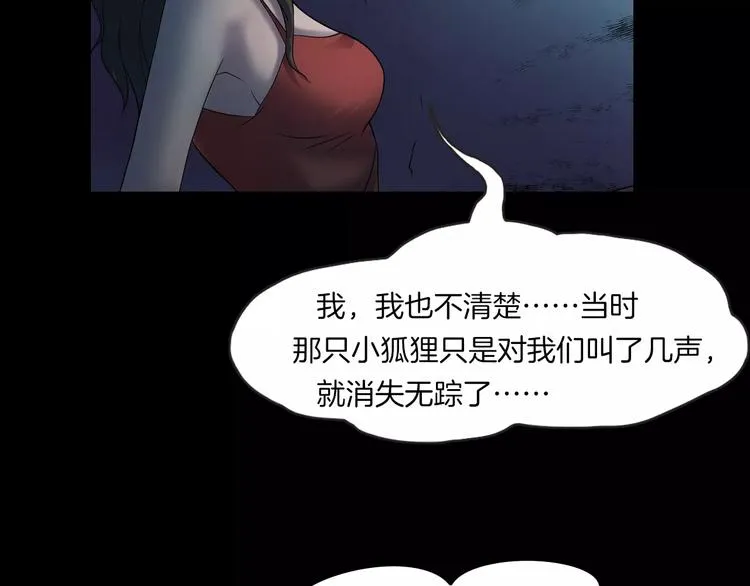 第24话 金钱陷阱？ 第17页