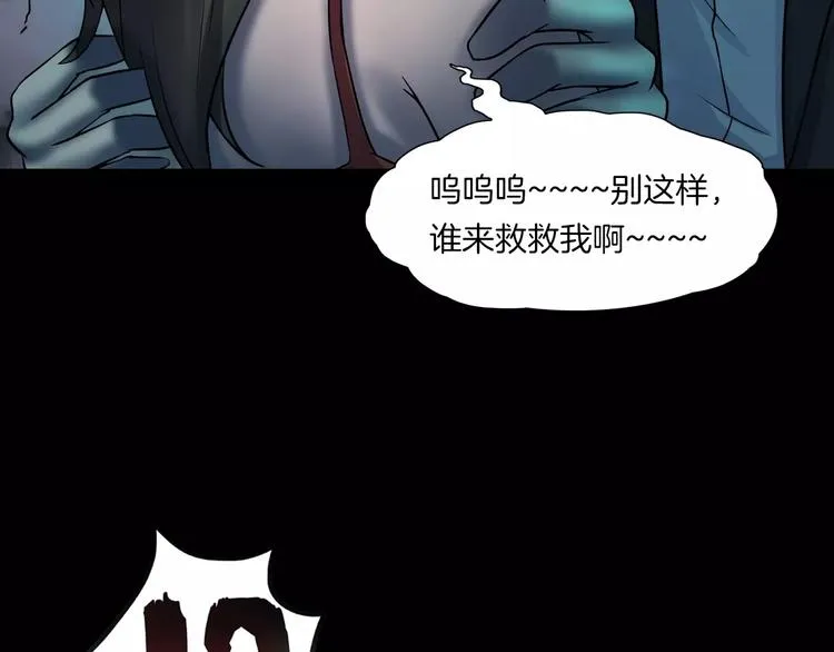 第24话 金钱陷阱？ 第20页