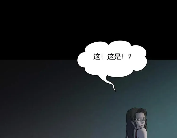 第24话 金钱陷阱？ 第22页