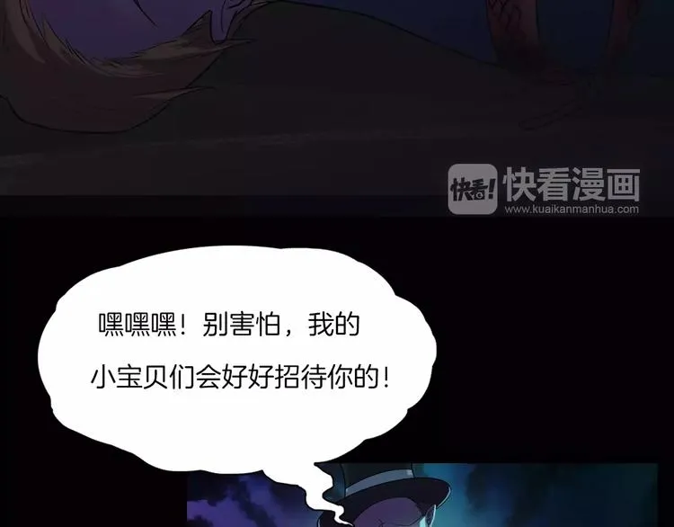 第24话 金钱陷阱？ 第24页