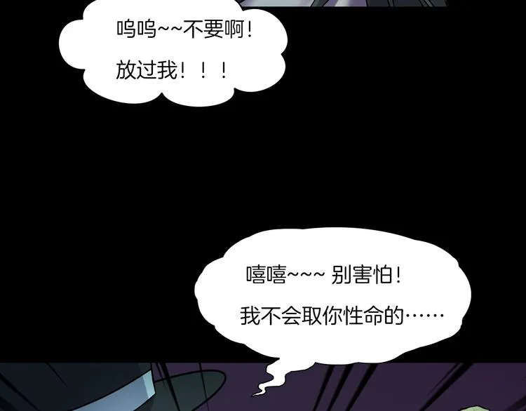 第24话 金钱陷阱？ 第28页
