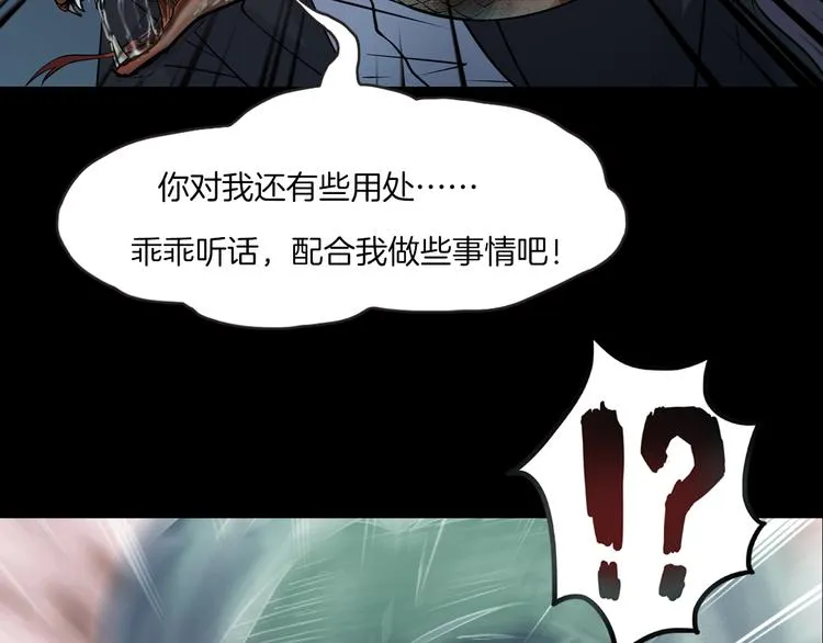 第24话 金钱陷阱？ 第30页