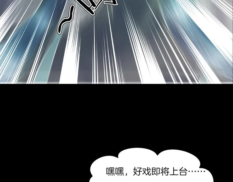 第24话 金钱陷阱？ 第32页