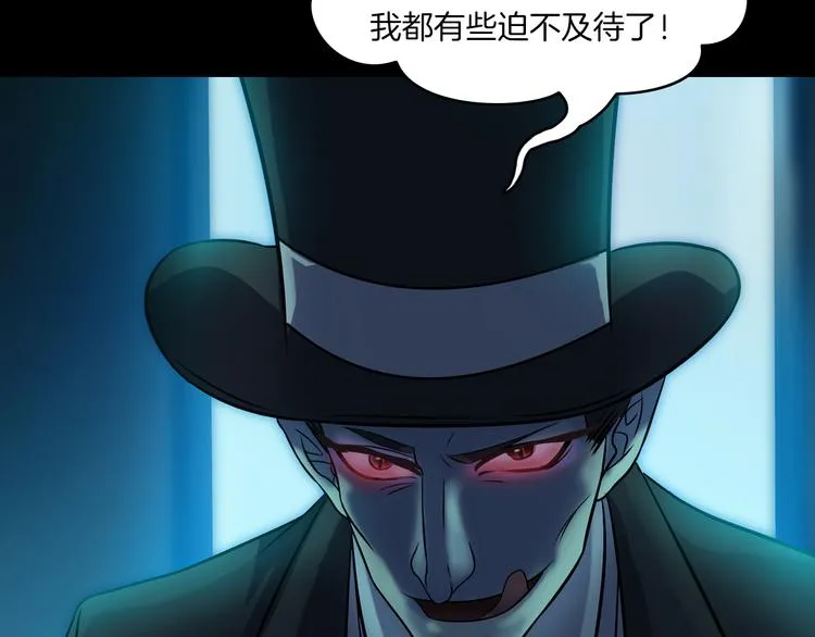 第24话 金钱陷阱？ 第33页