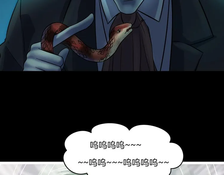 第24话 金钱陷阱？ 第34页