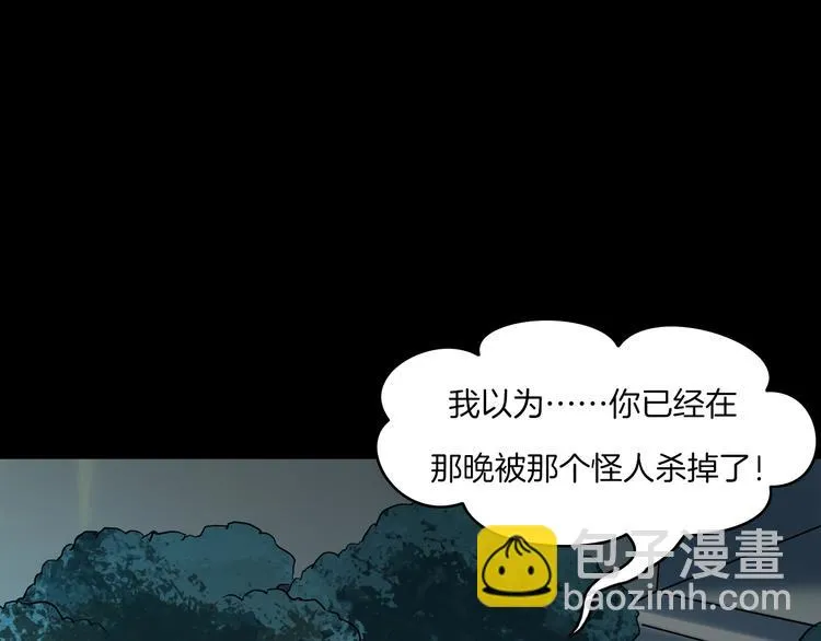 第24话 金钱陷阱？ 第40页