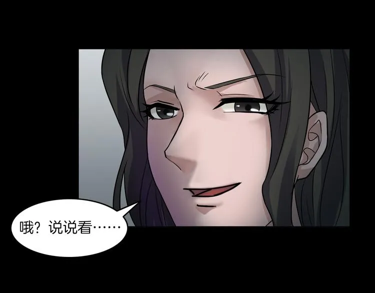 第24话 金钱陷阱？ 第48页