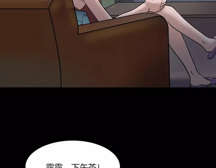 第24话 金钱陷阱？ 第51页