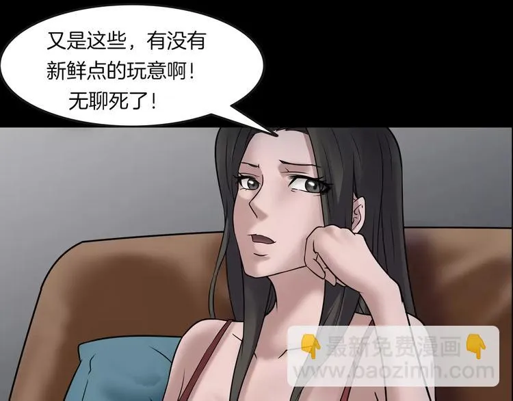 第24话 金钱陷阱？ 第54页
