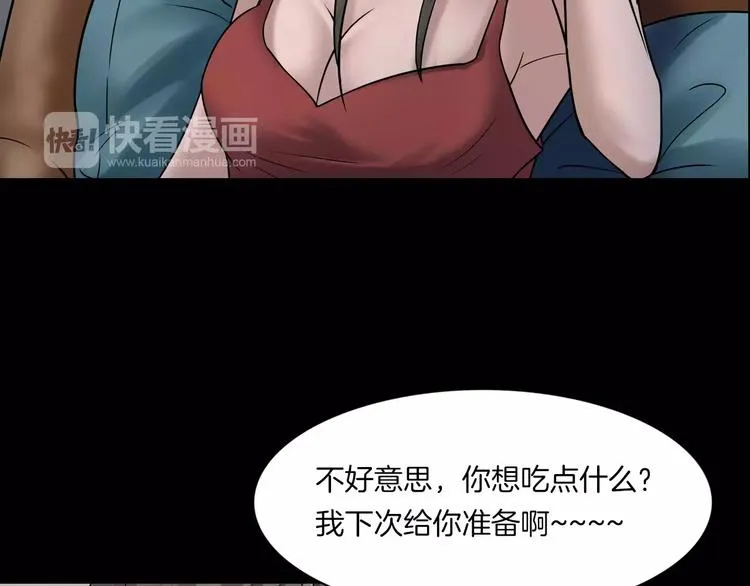 第24话 金钱陷阱？ 第55页