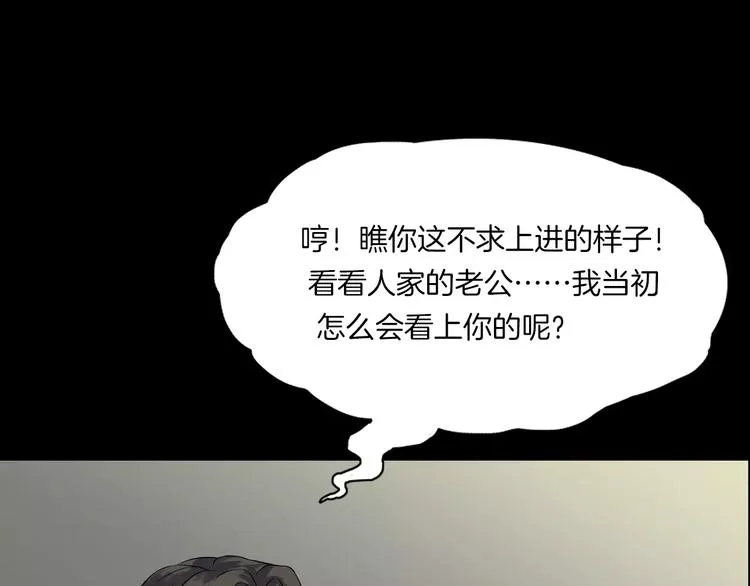 第24话 金钱陷阱？ 第62页