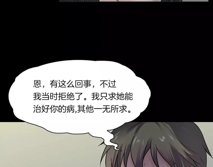 第24话 金钱陷阱？ 第66页