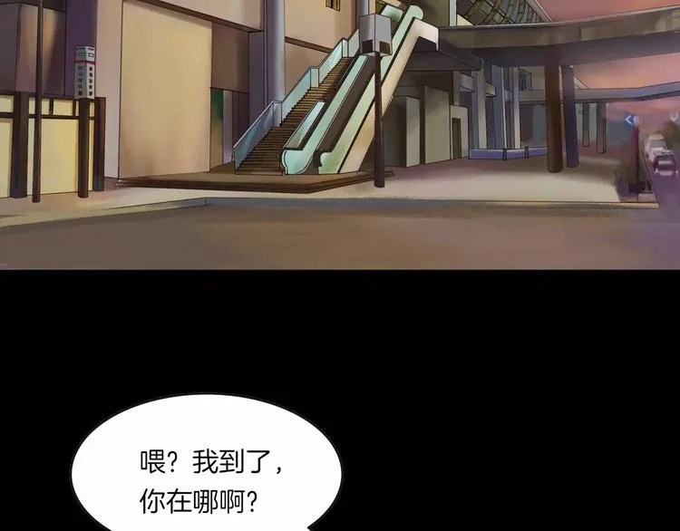 第24话 金钱陷阱？ 第75页
