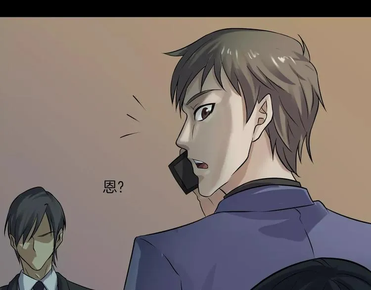 第24话 金钱陷阱？ 第81页