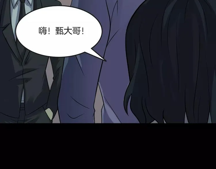 第24话 金钱陷阱？ 第82页