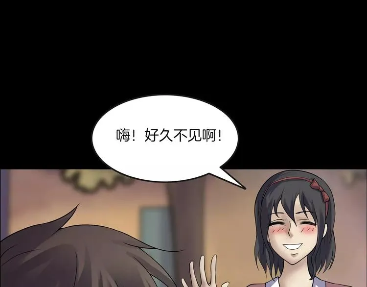 第24话 金钱陷阱？ 第83页
