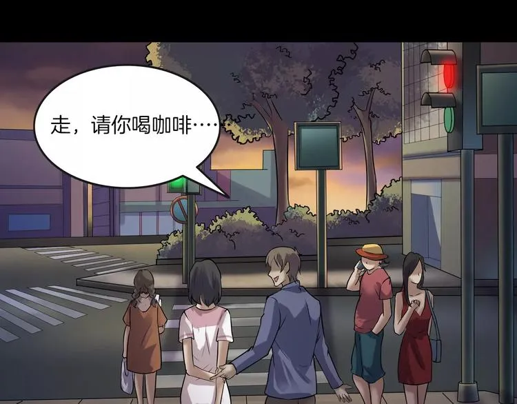 第24话 金钱陷阱？ 第93页