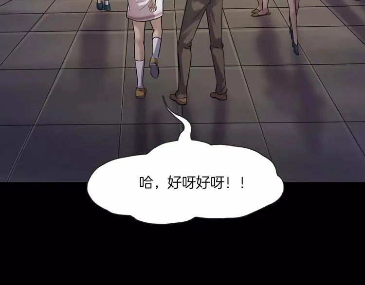 第24话 金钱陷阱？ 第94页