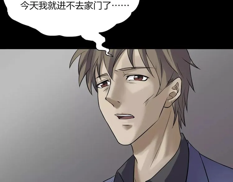 第24话 金钱陷阱？ 第106页