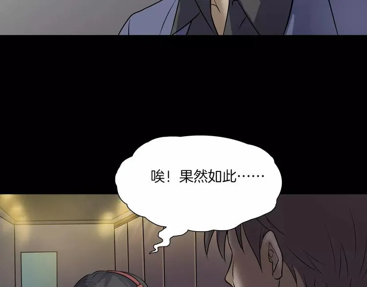 第24话 金钱陷阱？ 第107页