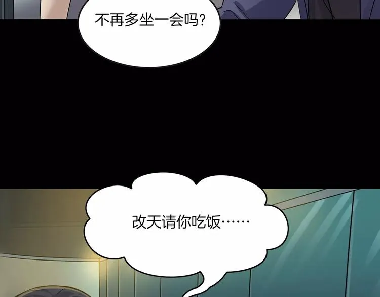 第24话 金钱陷阱？ 第120页