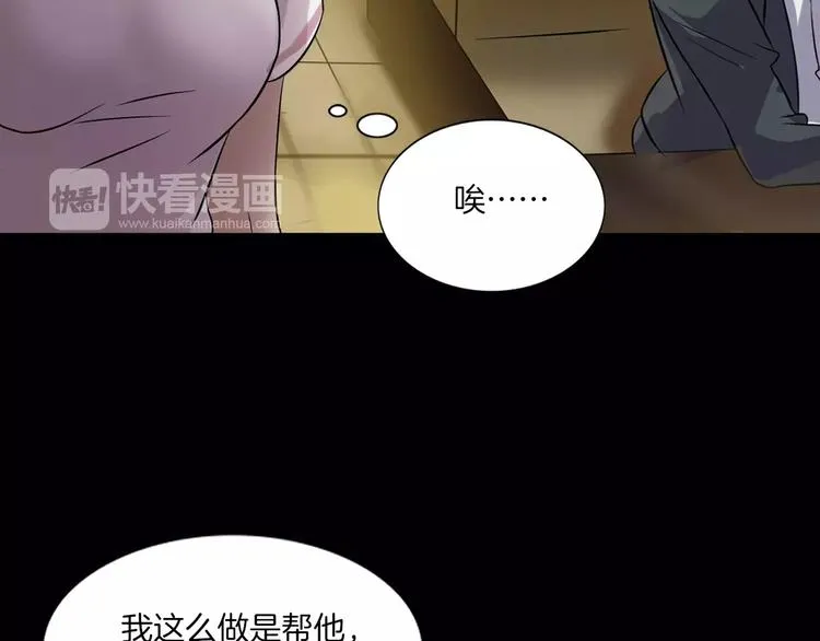 第24话 金钱陷阱？ 第122页