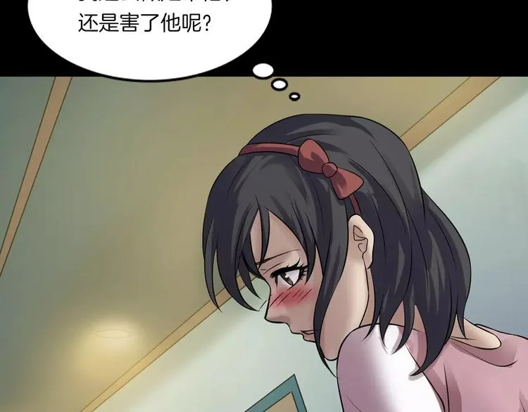 第24话 金钱陷阱？ 第123页