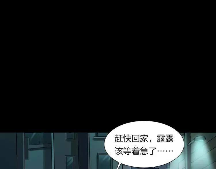 第24话 金钱陷阱？ 第125页