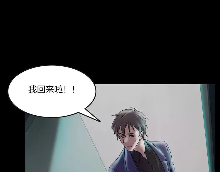 第24话 金钱陷阱？ 第129页