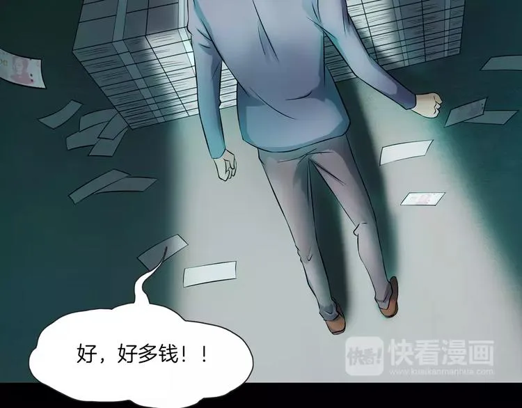第24话 金钱陷阱？ 第134页