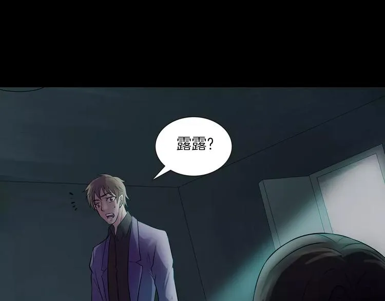 第24话 金钱陷阱？ 第137页