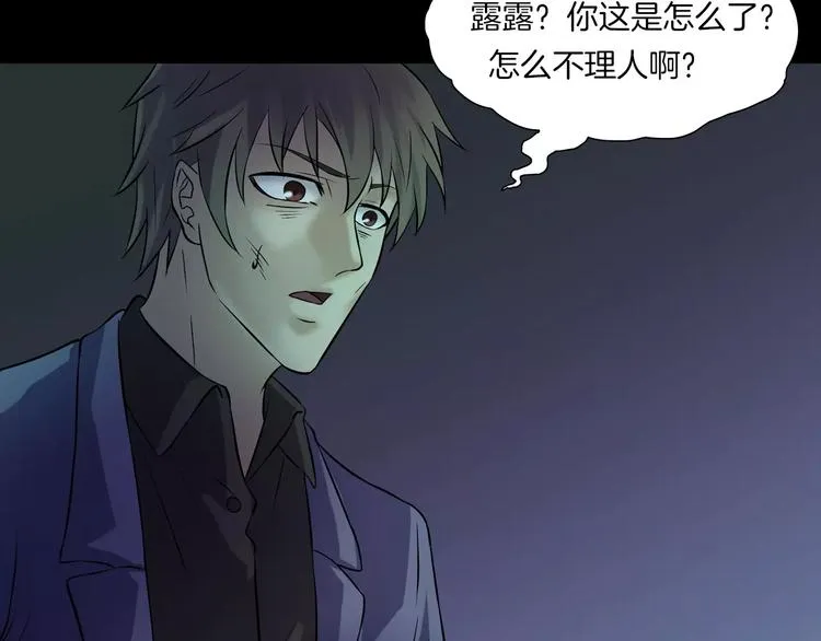 第24话 金钱陷阱？ 第141页