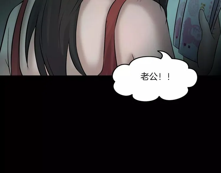 第24话 金钱陷阱？ 第147页