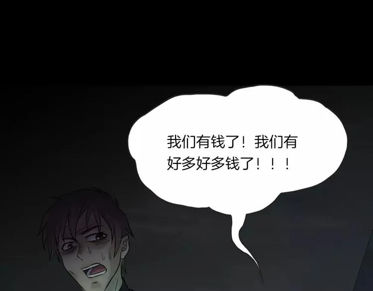 第24话 金钱陷阱？ 第148页