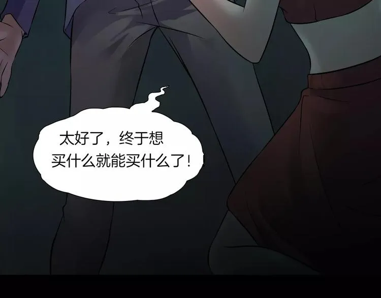 第24话 金钱陷阱？ 第150页