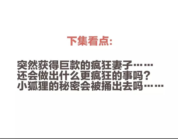 第24话 金钱陷阱？ 第153页