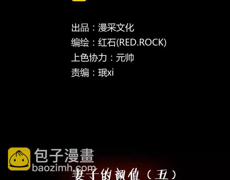 第23话 我的她变了 第3页