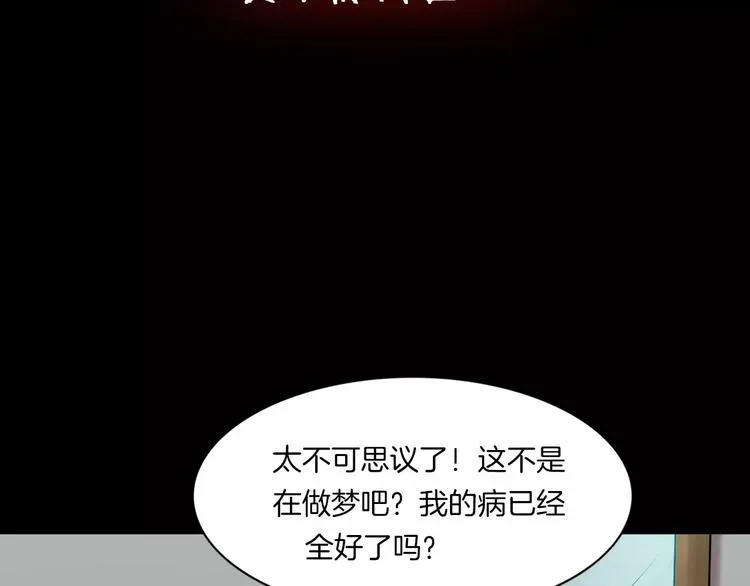 第23话 我的她变了 第4页