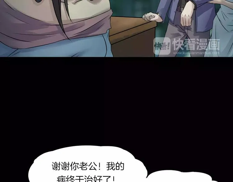 第23话 我的她变了 第9页