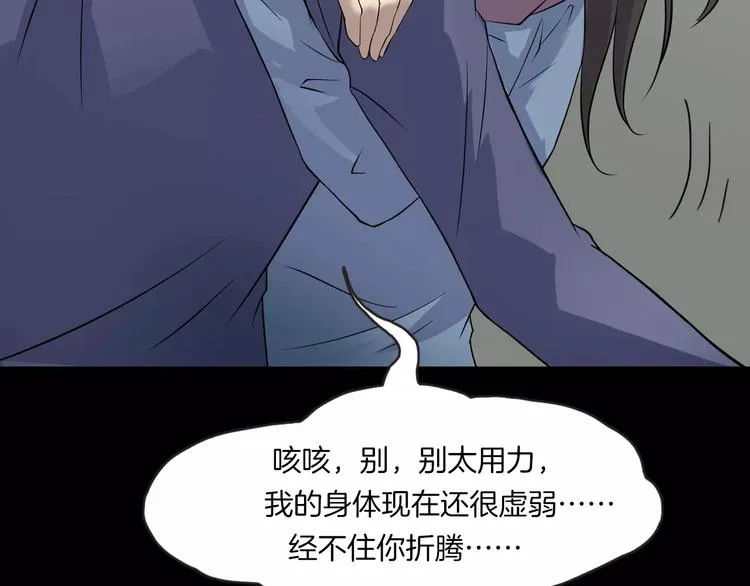 第23话 我的她变了 第11页