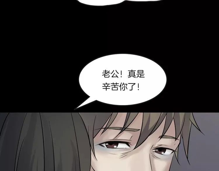 第23话 我的她变了 第12页