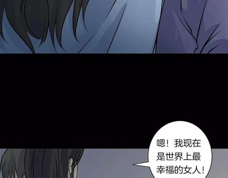 第23话 我的她变了 第14页