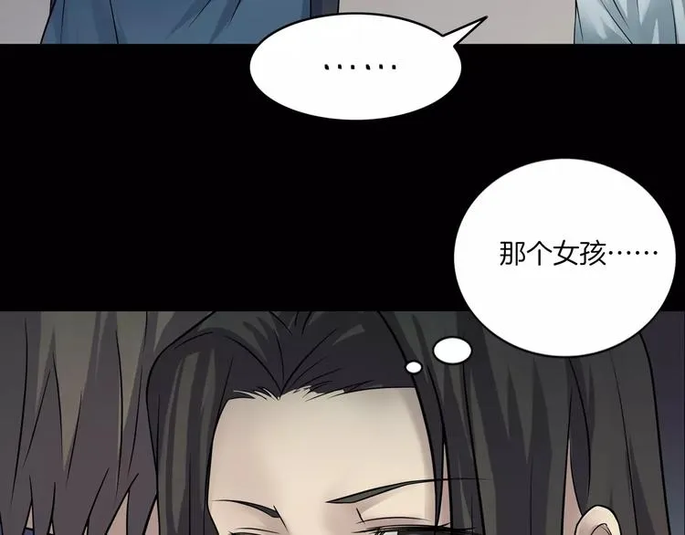 第23话 我的她变了 第16页