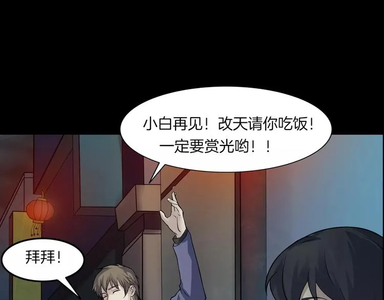 第23话 我的她变了 第18页