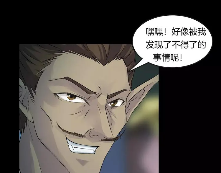 第23话 我的她变了 第27页
