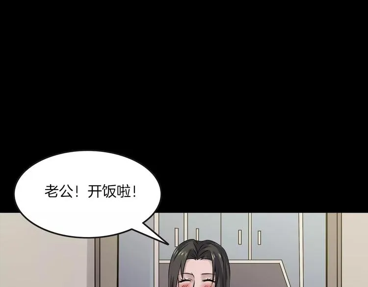 第23话 我的她变了 第29页