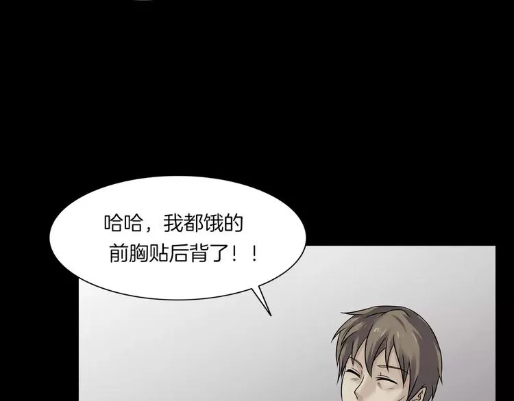 第23话 我的她变了 第31页