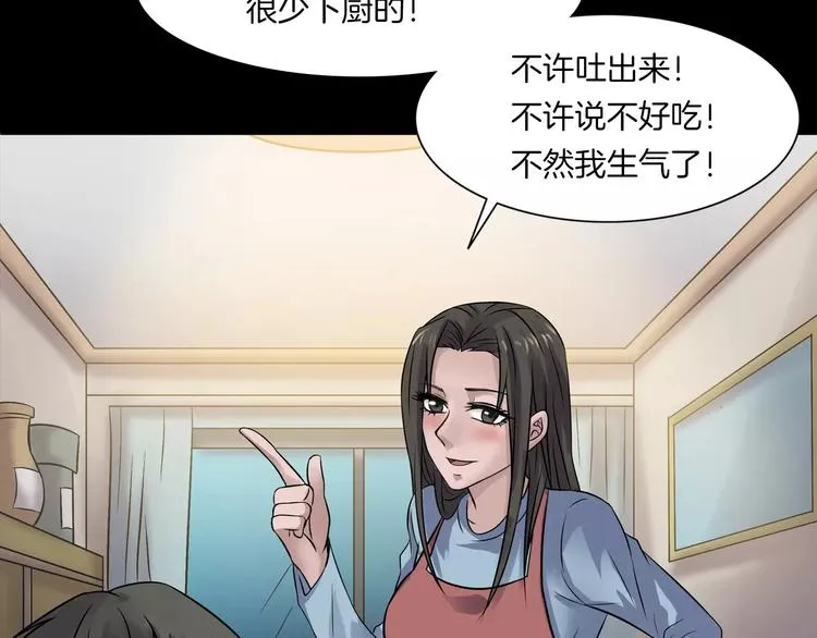 第23话 我的她变了 第33页
