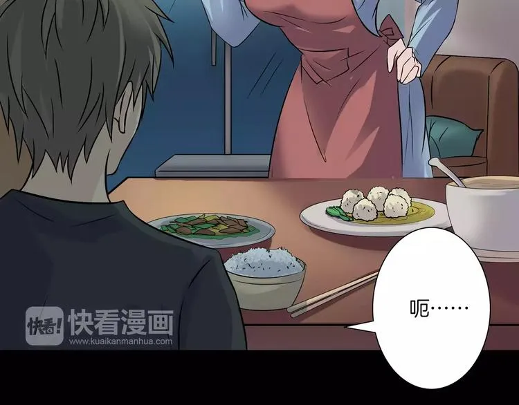 第23话 我的她变了 第34页